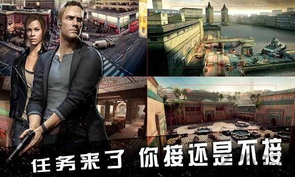 碟中谍神秘国度无限金币版