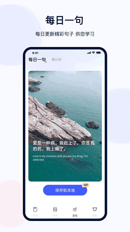 印象英语单词集软件(背单词)