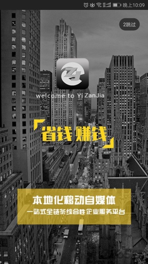 易咱家app