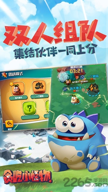 贪吃小怪物社会兔破解版