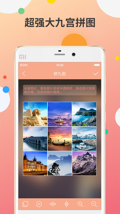九宫图制作app最新版