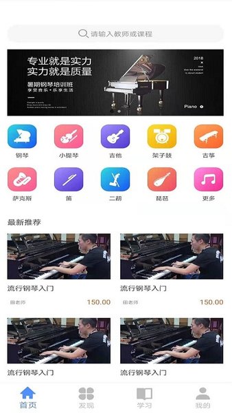 云途艺学手机客户端 云途艺学app下载