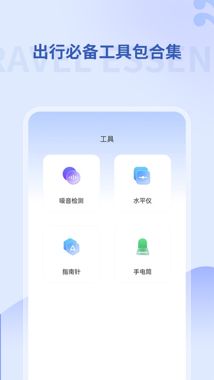 掌上地铁出行手机版下载