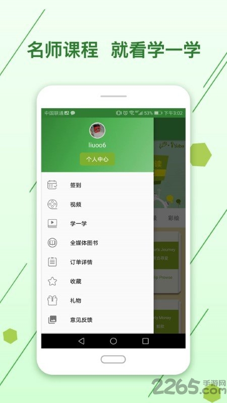 剑桥英语小说馆数字版 剑桥英语小说馆app下载