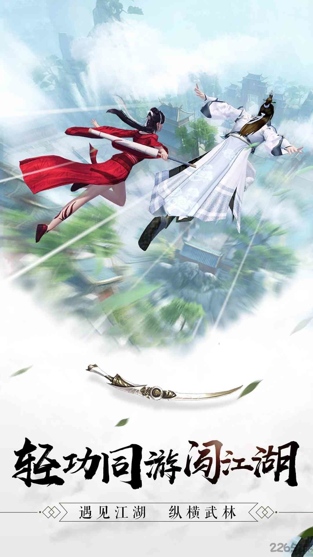 刀剑修神传手机版