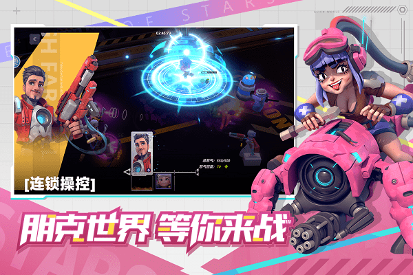 星空时代游戏试玩版