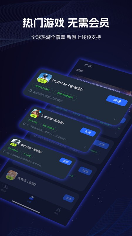 海豚加速器免费