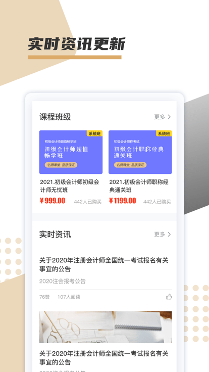 文墨学堂官方版 文墨学堂app下载