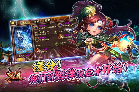 无双X三国内购破解版下载