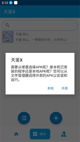 天鉴x框架下载
