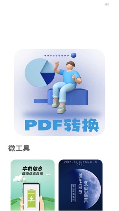 全能节拍器app