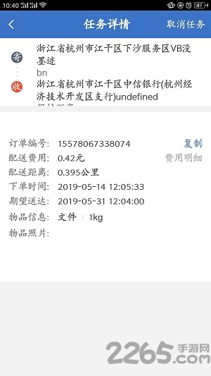 帮忙带app