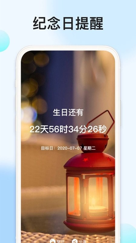 时光遥控大师官方版