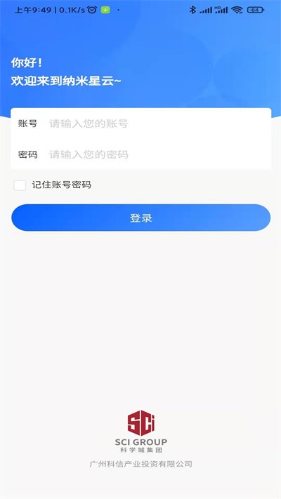 纳米星云官方版