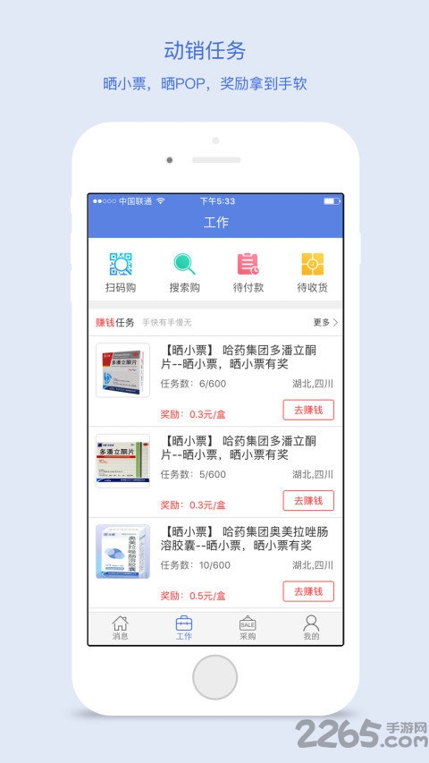药豆终端宝app
