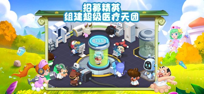 萌趣医院微信登录版
