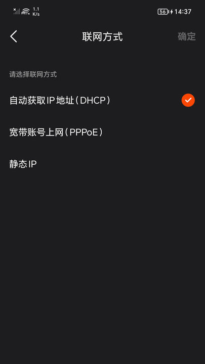 烽火终端机顶盒APP