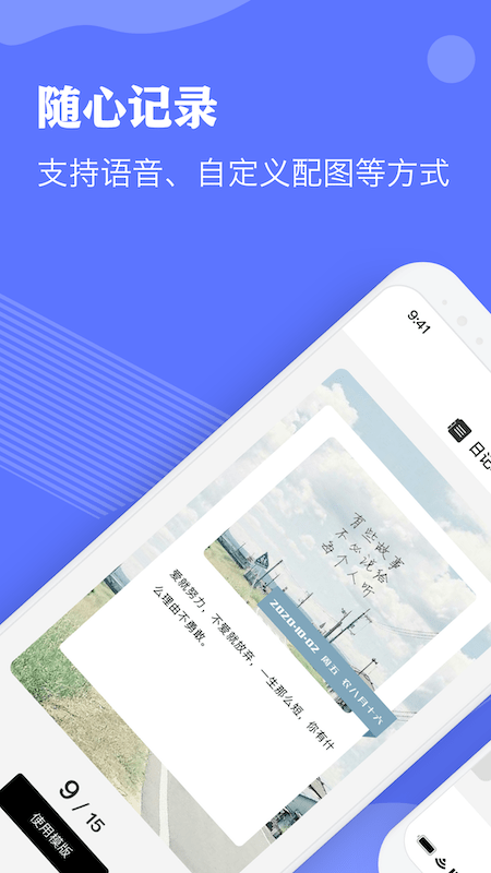 nota学习笔记app
