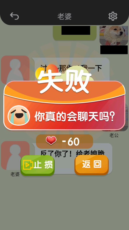 守护爱情的保安游戏
