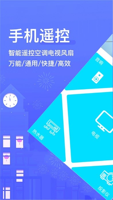 电视派软件