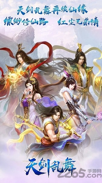 天剑乱舞果盘版