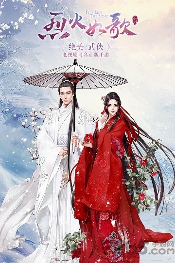 烈火如歌官方测试版