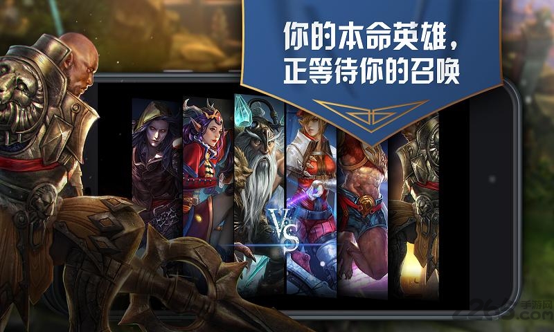 虚荣腾讯版游戏