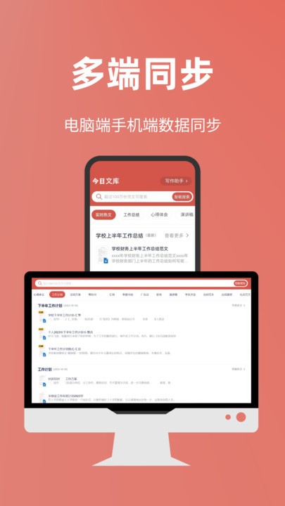 今日文库app下载