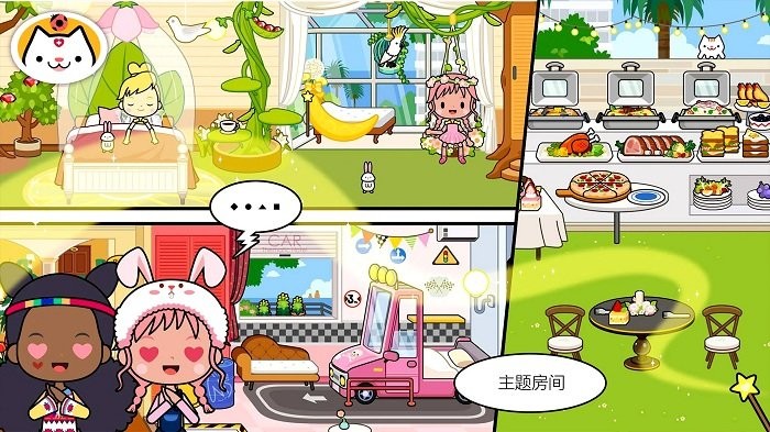 托卡小家邻居托卡樱花小镇游戏