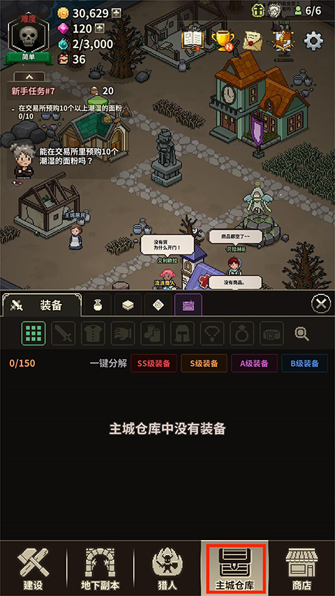 猎魔村物语教程 猎魔村物语最新版本攻略