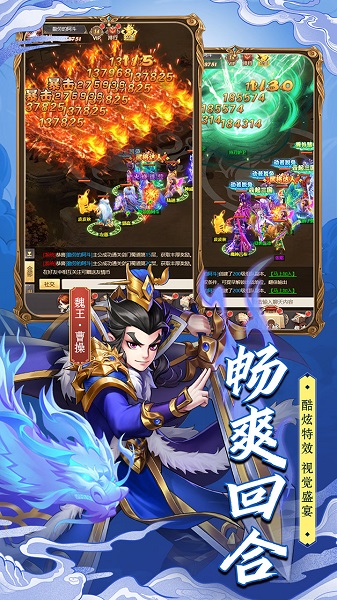 萌将争锋h5游戏