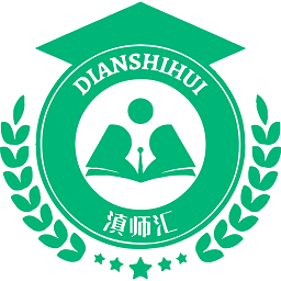 滇师汇app