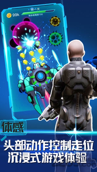 消除病毒游戏