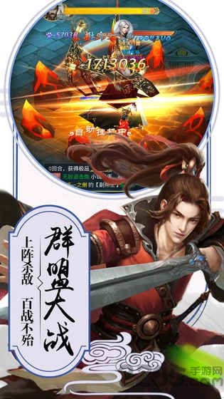 武动九天异兽录手游