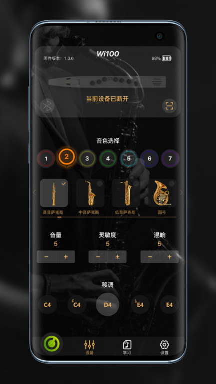 wind电吹管下载软件