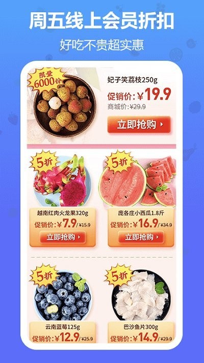 当季客户端