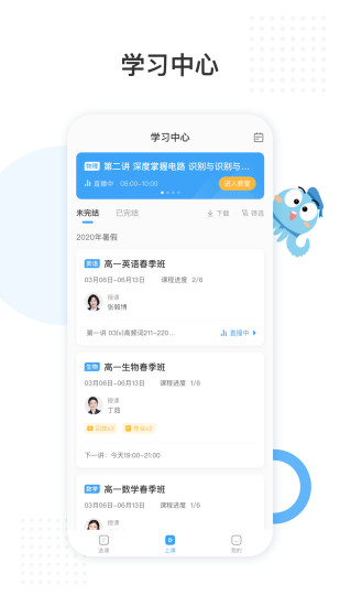 拣课网app 拣课网最新版下载