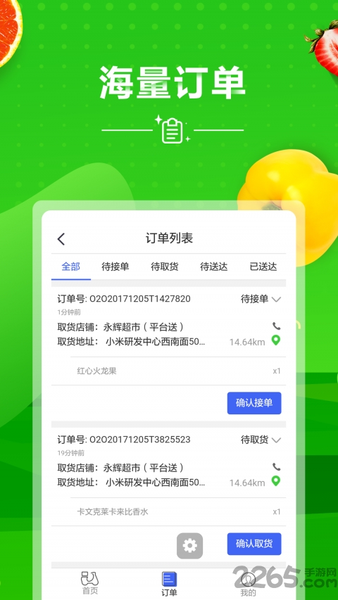 安顺达软件