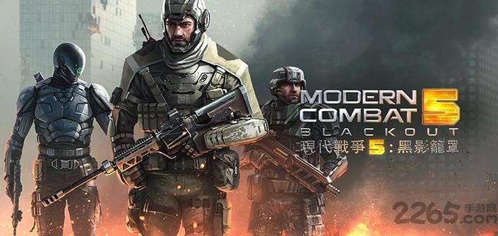 现代战争5三星商店版