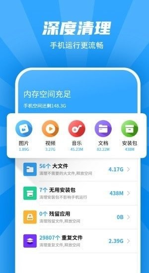 wifi清理管家最新版下载