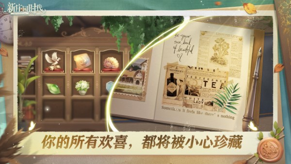 新庄园时代官方版