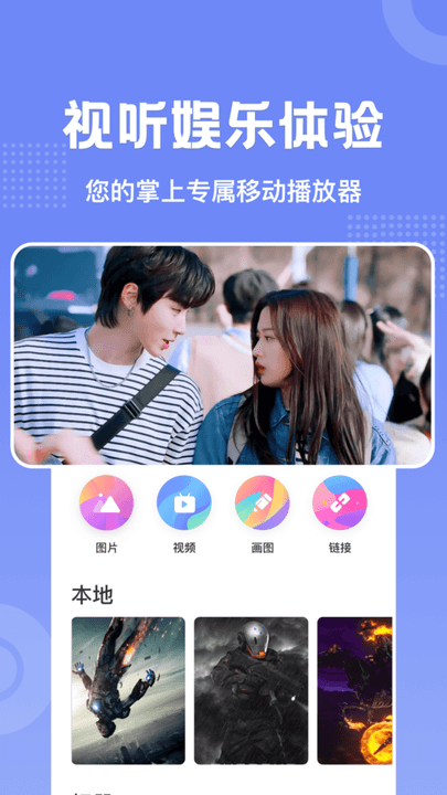 剧白白投屏app最新版