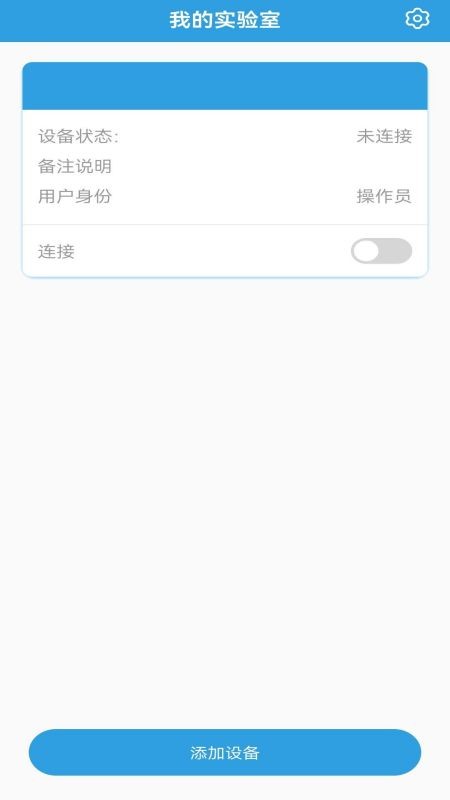 lab monitor软件