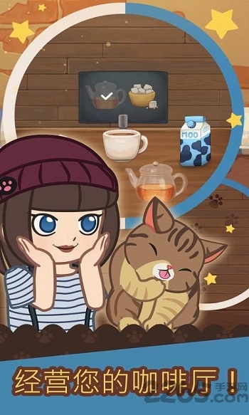 绒毛猫咖啡厅最新版游戏