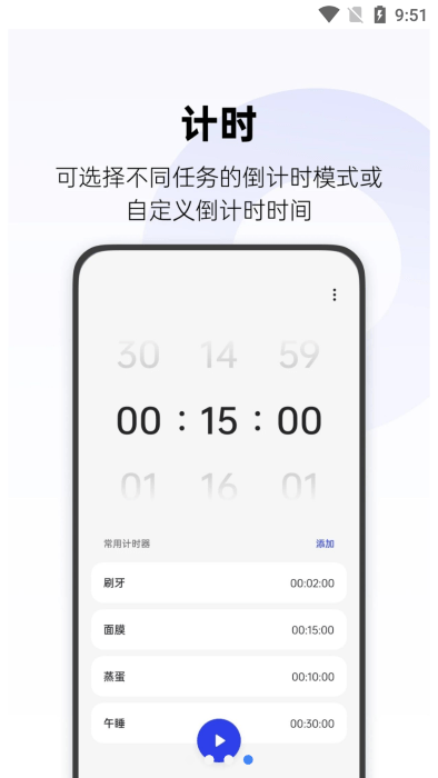 oppo时钟最新版本