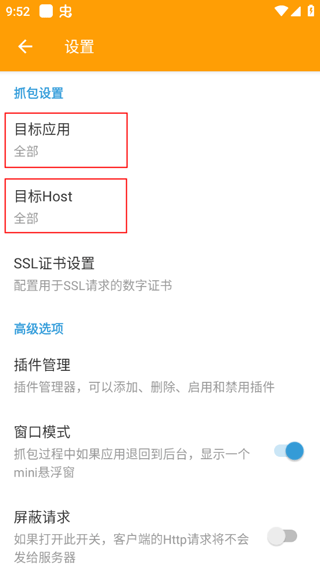 HttpCanary抓包攻略 HttpCanary抓包攻略