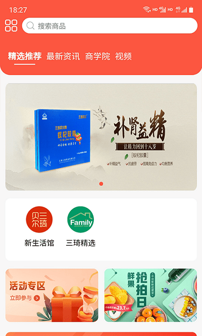 三琦贝尔app下载