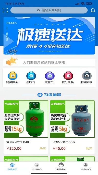 贝德森配送app下载