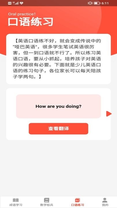 答题妙多多手机版