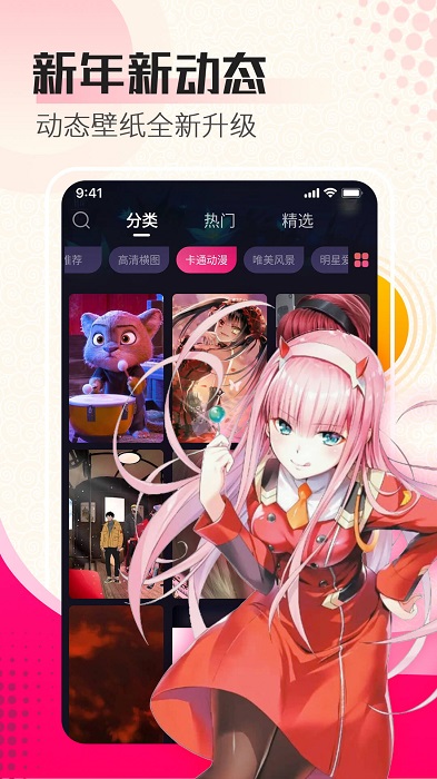 主题壁纸秀软件